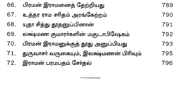 ramayanam story in tamil language
